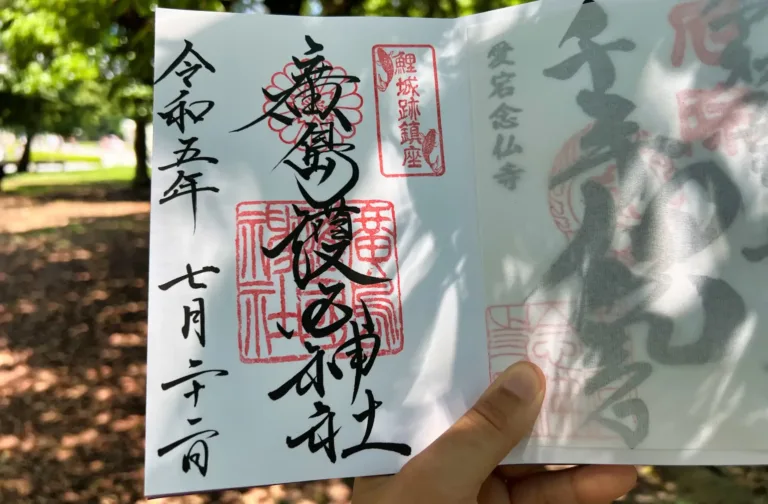 Goshuin Hiroshima
